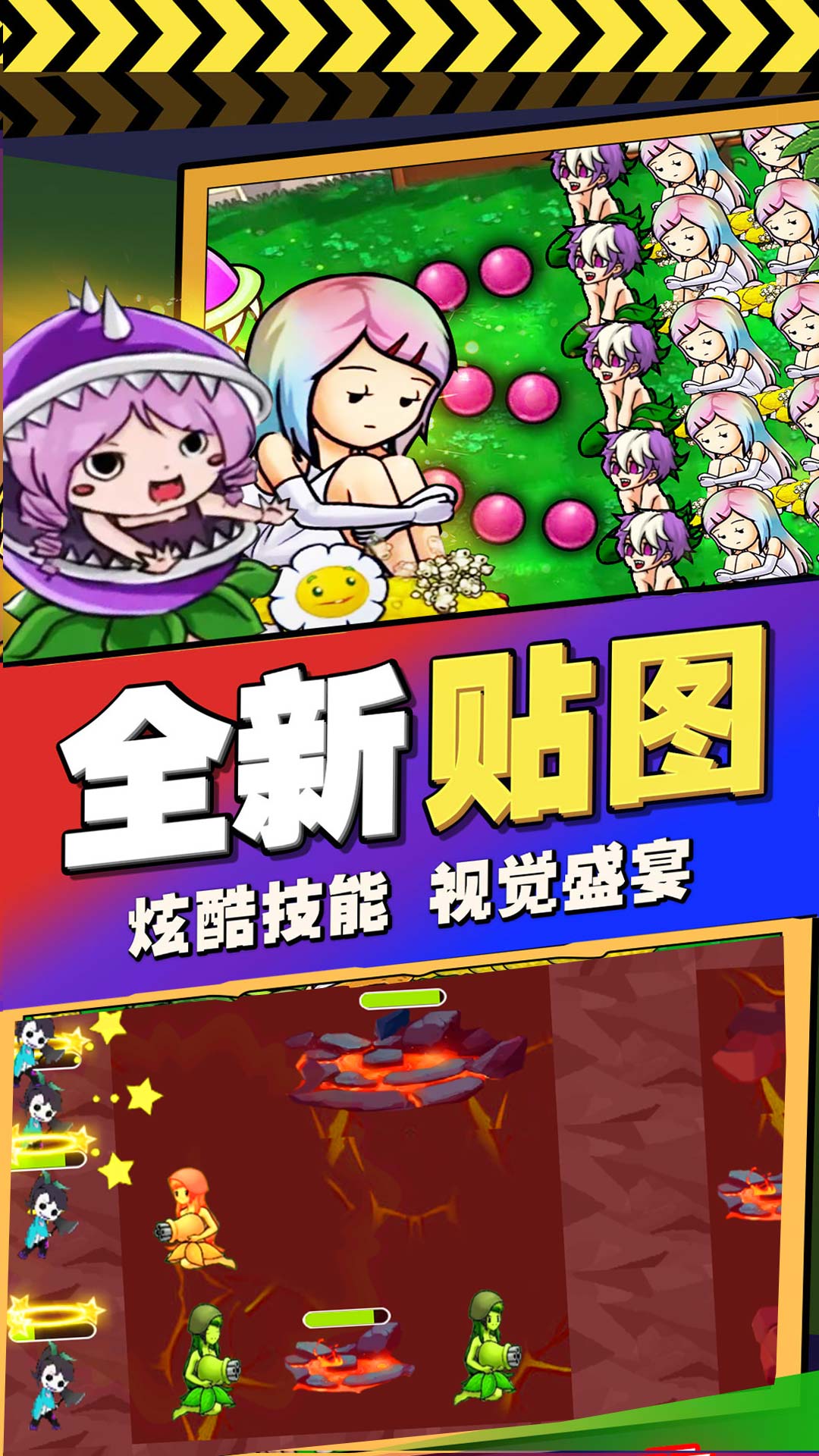 植物进化塔防-图1