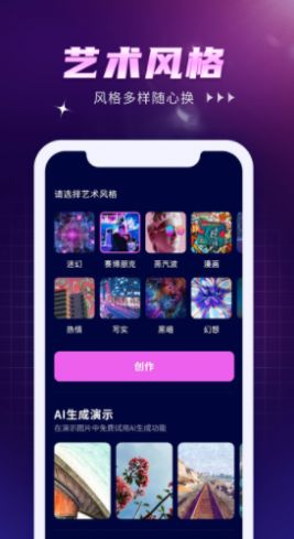 AI作画Wow-图3