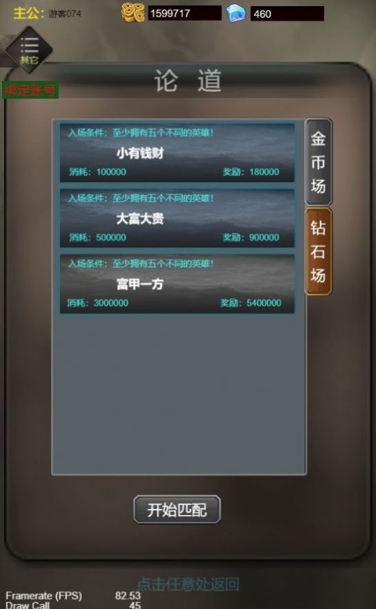 文字武将冲冲冲-图2