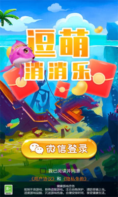 逗萌消消乐红包版-图1
