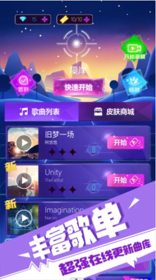 极限节奏-图3