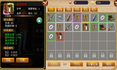 降龙猎手-图3
