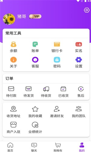 三生商城-图2