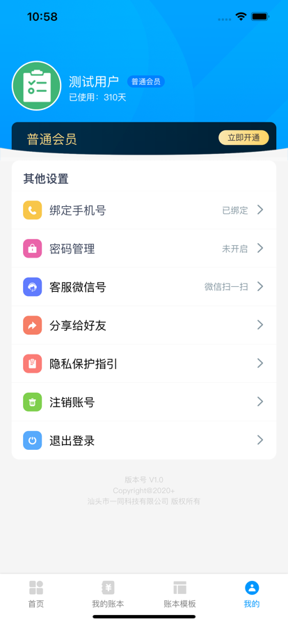 有财记-图2