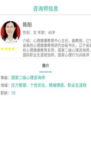 大树心理-图2