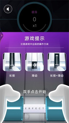 超级节奏101-图2