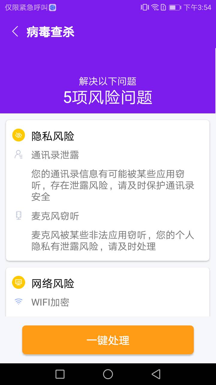 除尘手机清理卫士-图2