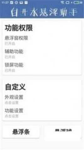 地铁逃生群星辅助器-图2