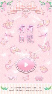 莉莉日记-图4