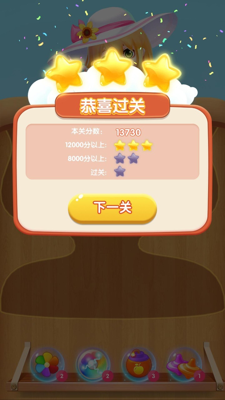 果汁连连-图3