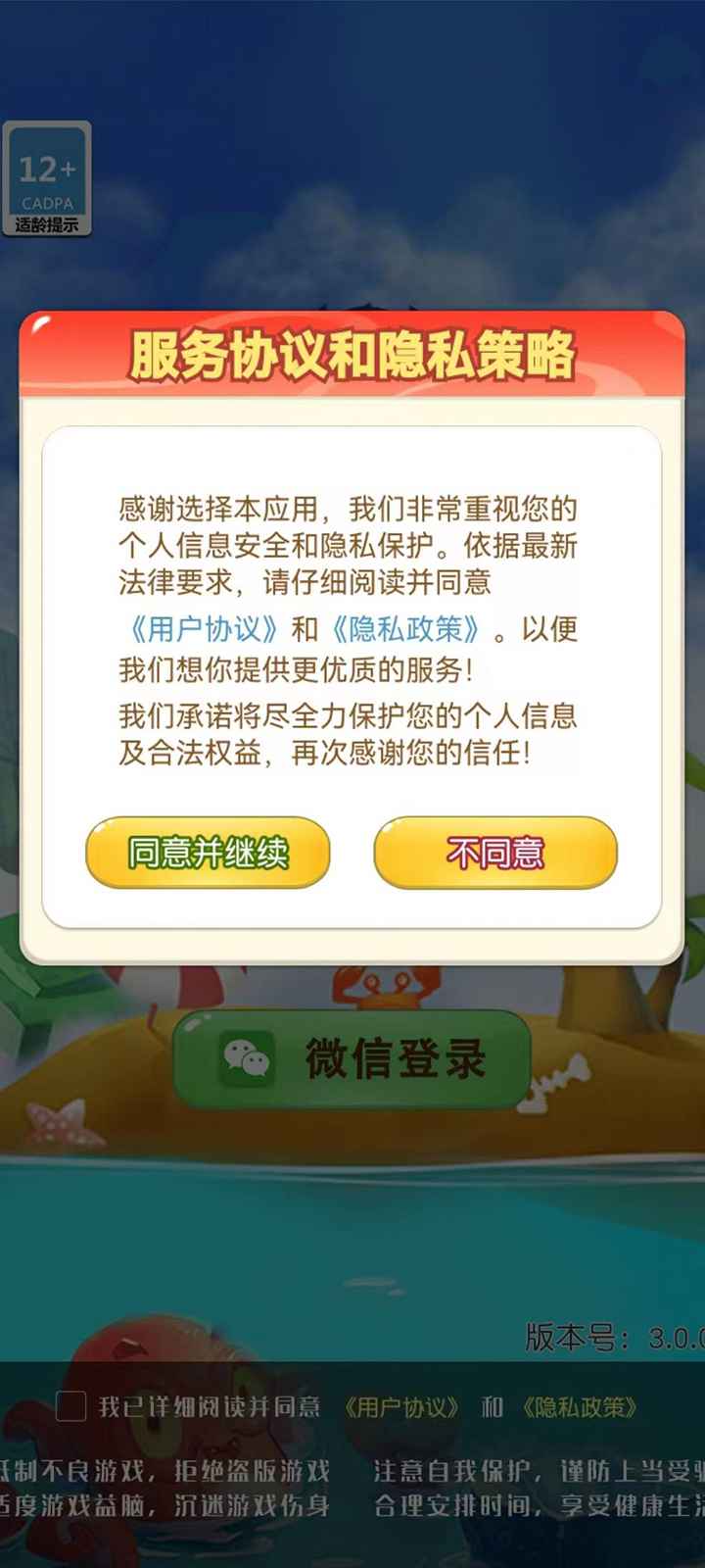 豆豆方块红包版-图1