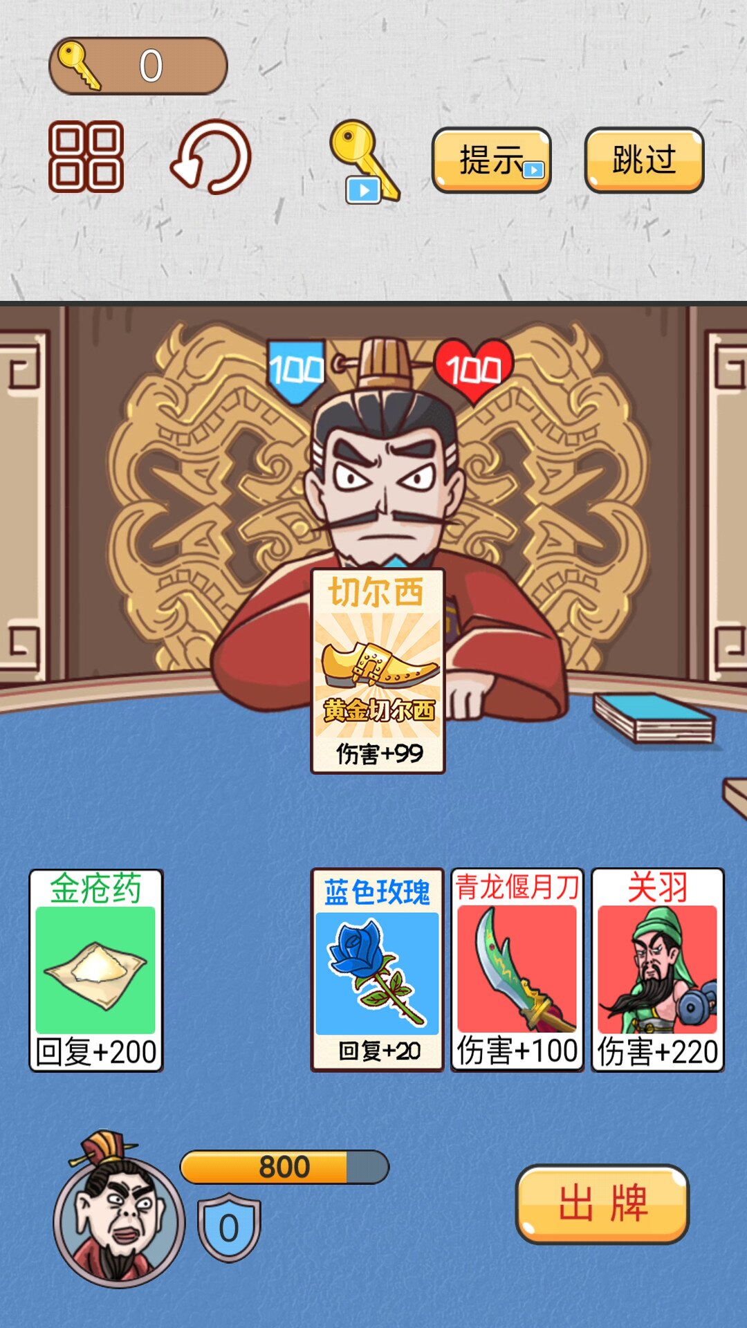 爆笑三国传-图2