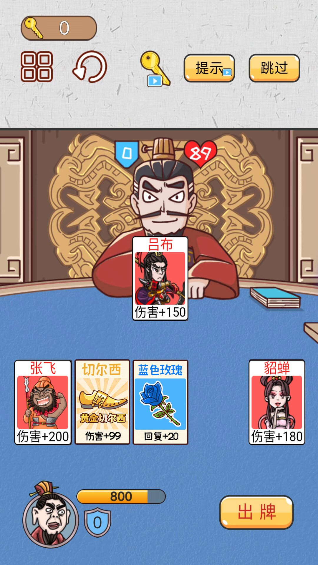 爆笑三国传-图3