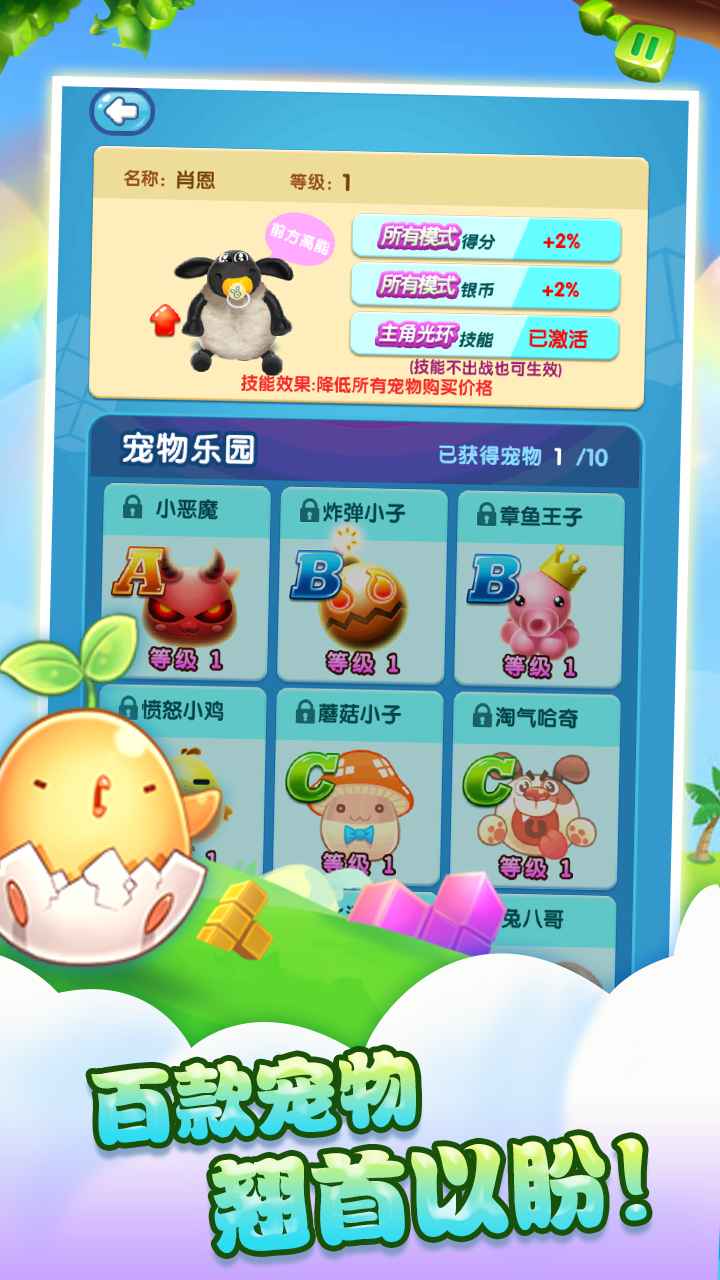 天天方块消除红包版-图1
