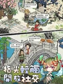 躺平修仙-图1