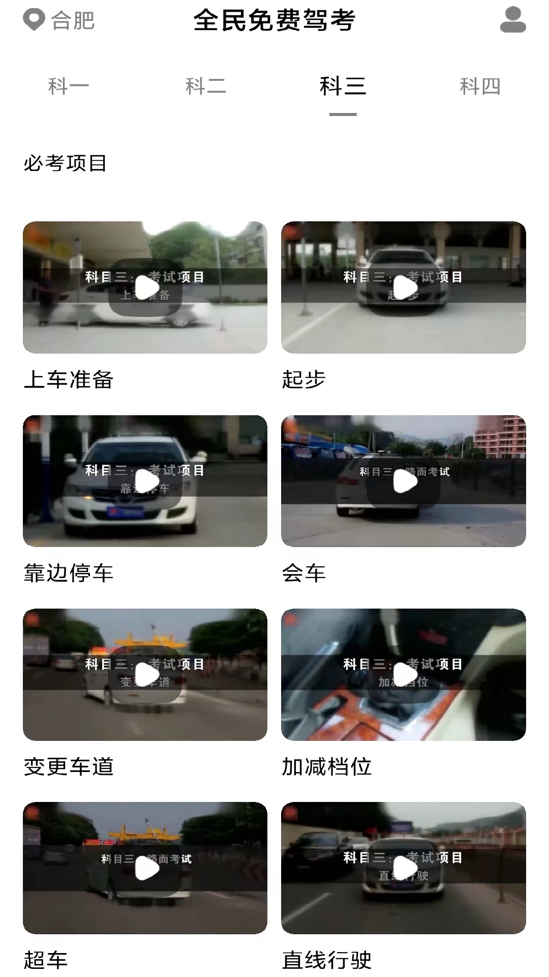 免费极速驾考-图1