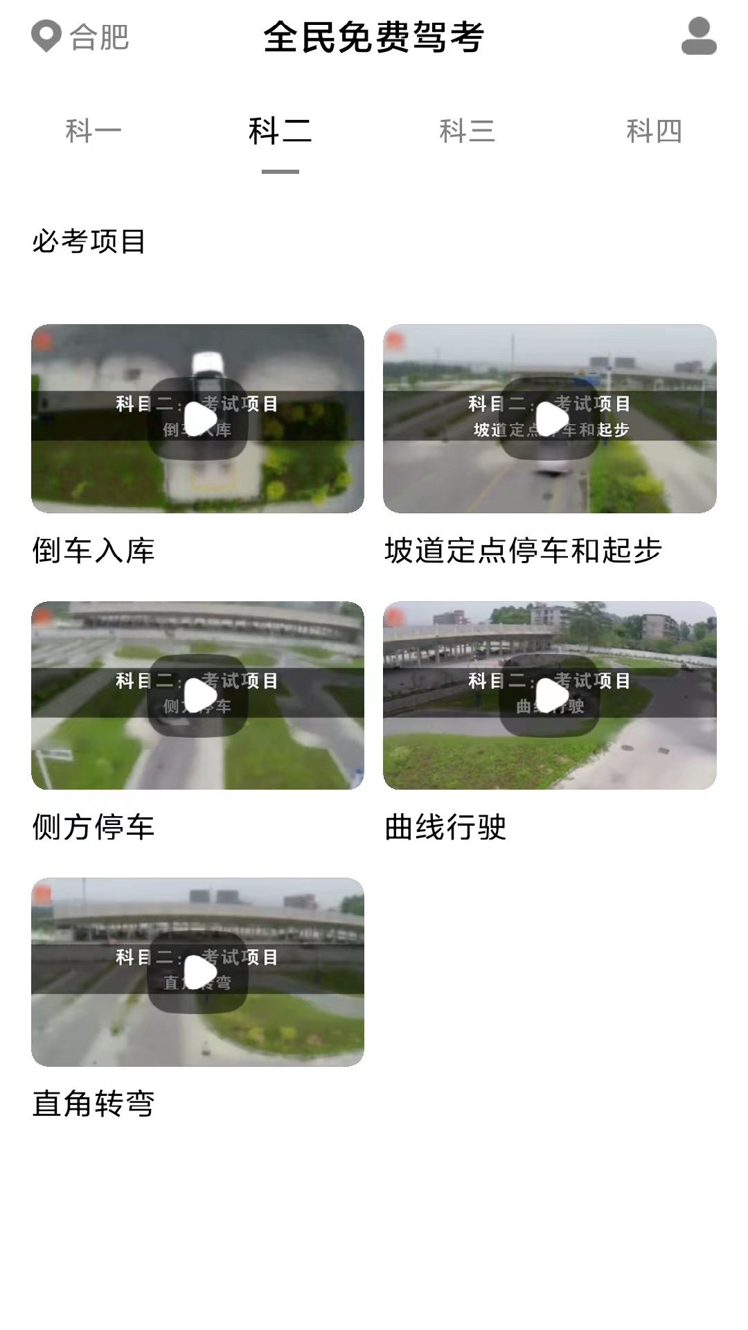 免费极速驾考-图2