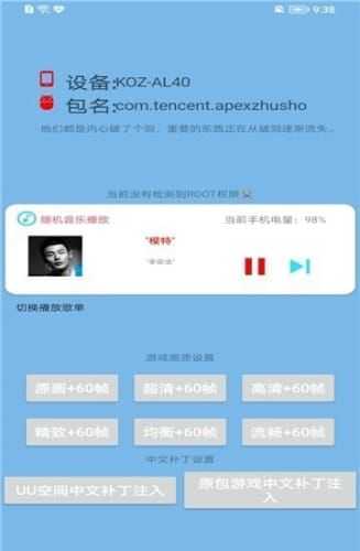 apex画质助手120帧-图2