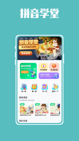 熊猫博士拼音-图1