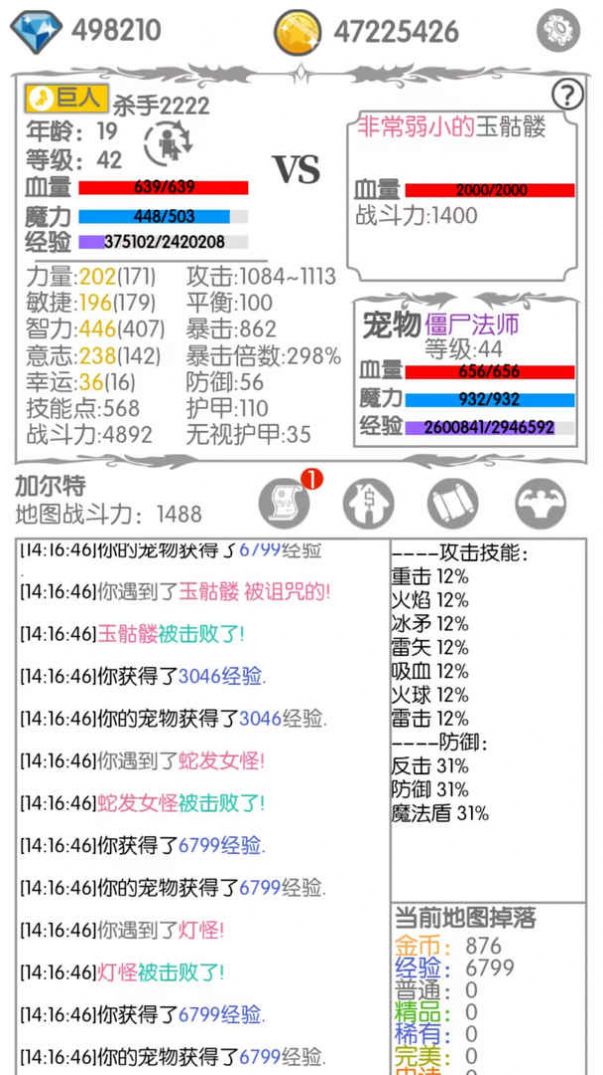 战斗无止境-图1