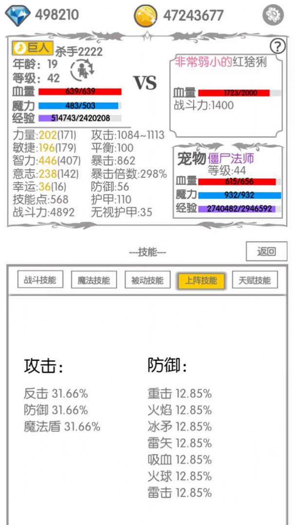 战斗无止境-图3