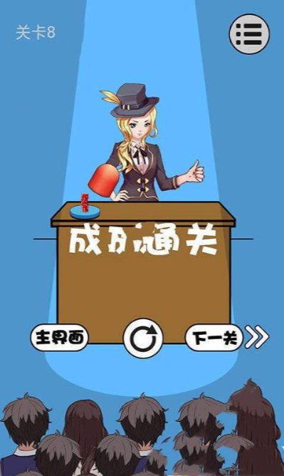 魔术恶搞解谜大师-图2