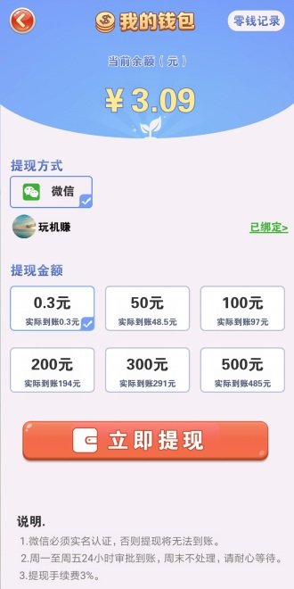 幸福农场养了个羊红包版-图1