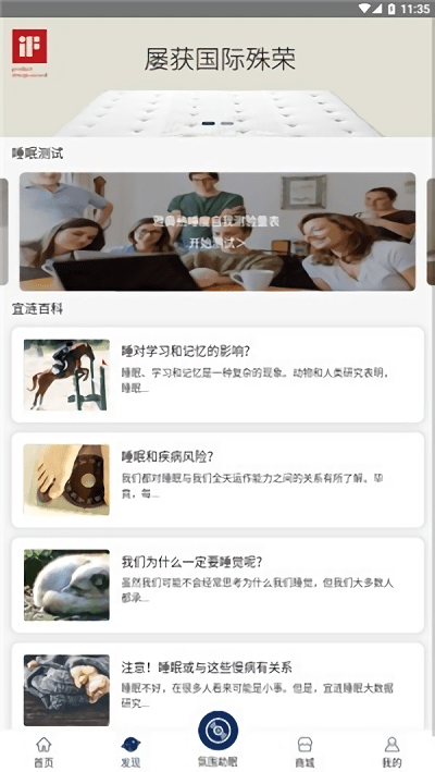 宜涟睡眠-图1