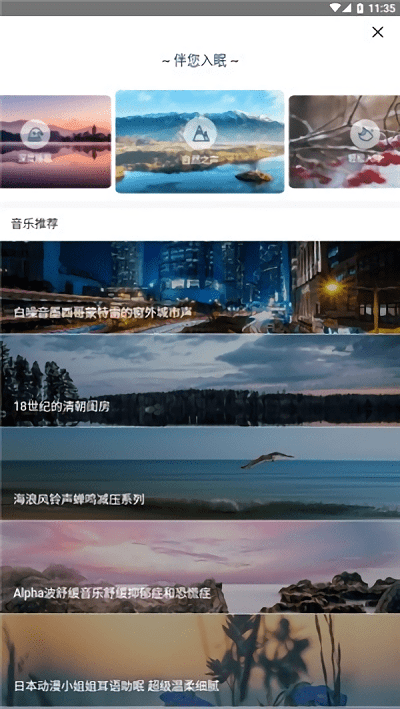 宜涟睡眠-图3
