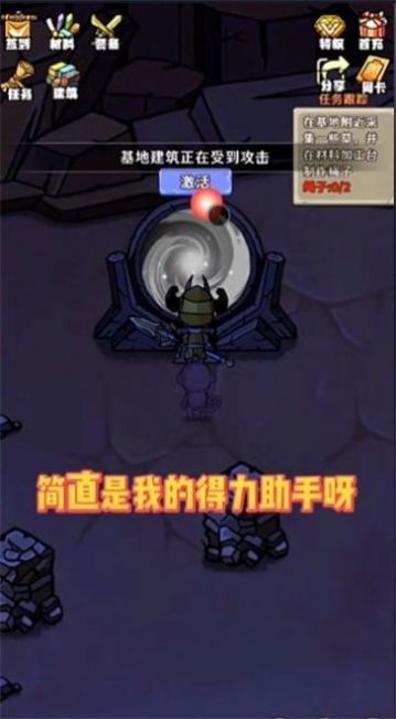 出击英雄岛-图1
