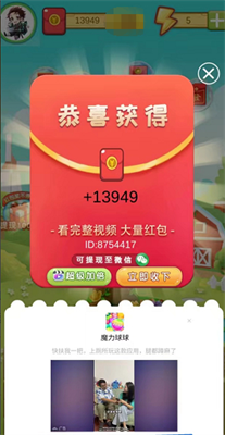 永久发财树红包版-图1