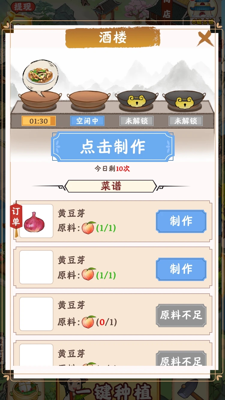 江南小镇红包版-图1