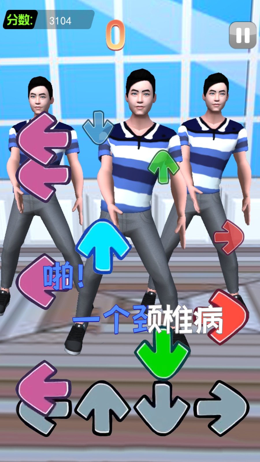 我要打十个接化发节奏挑战-图2