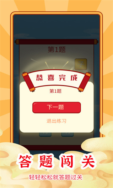 小新答题-图2