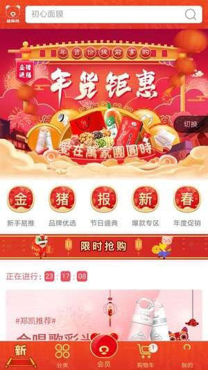 超级拼-图2