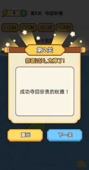 脑洞大师傅-图3