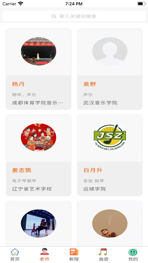 钢琴陪练-图1