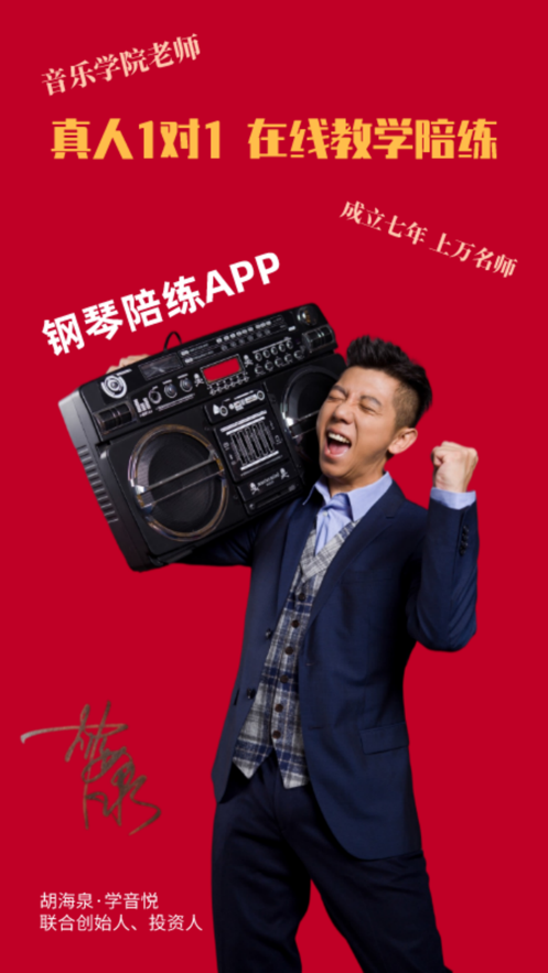 钢琴陪练-图3