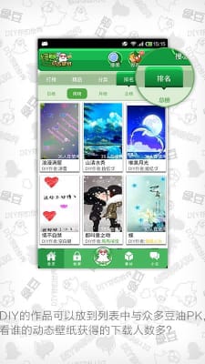 绿豆动态壁纸-图3