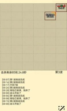 爬塔之旅2-图3