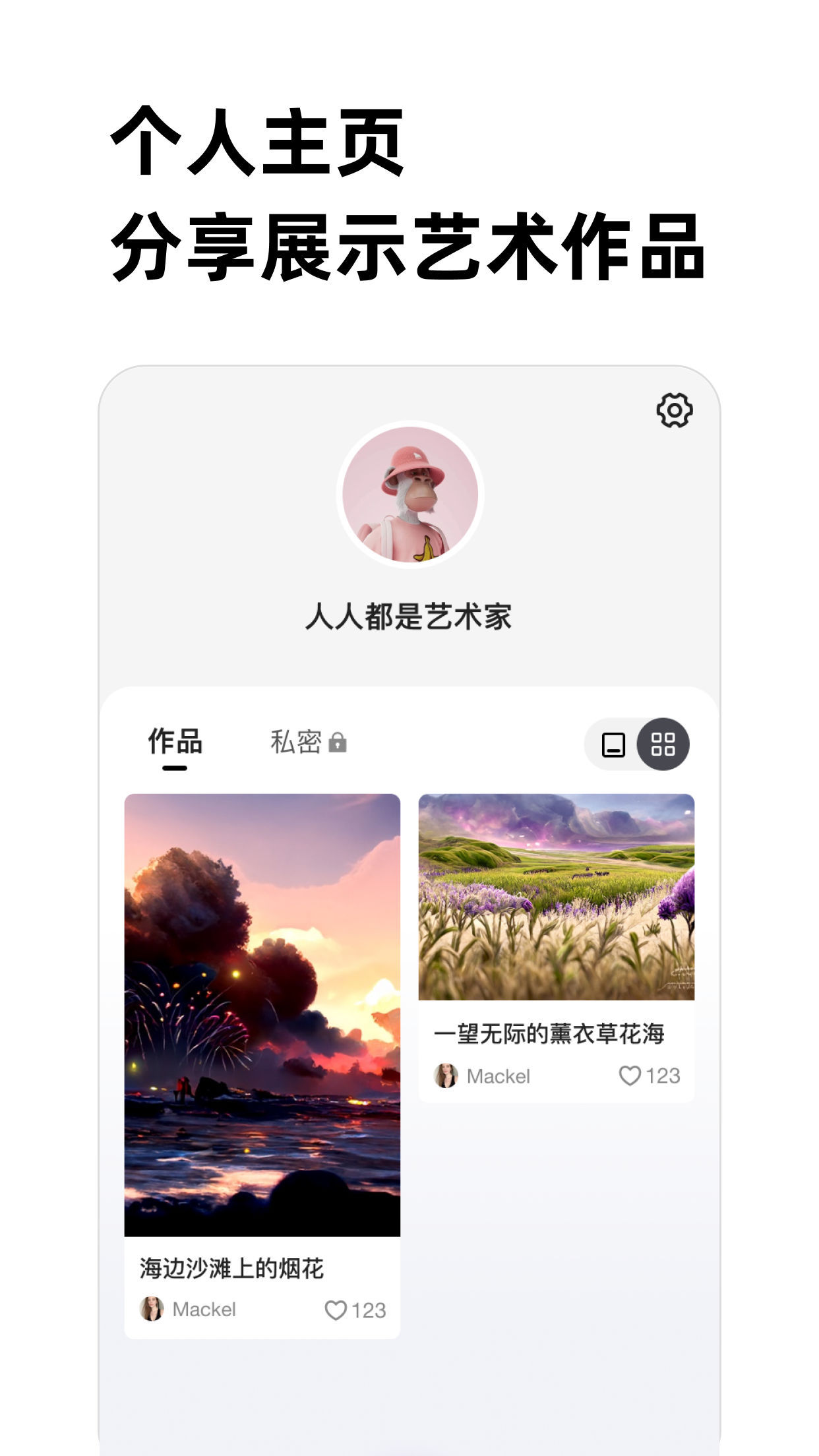 人人画家-图2