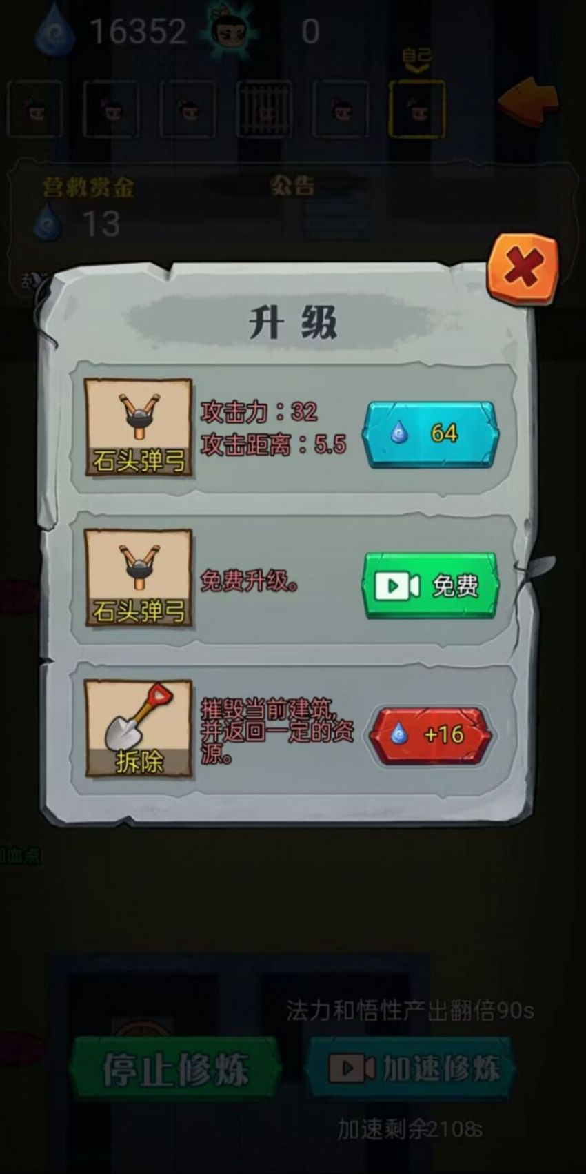 别惹葫芦侠-图2