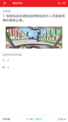 迅达驾考-图2