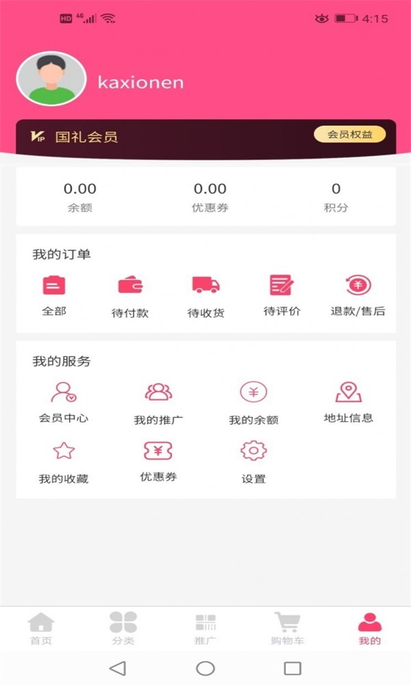 国礼商城-图2