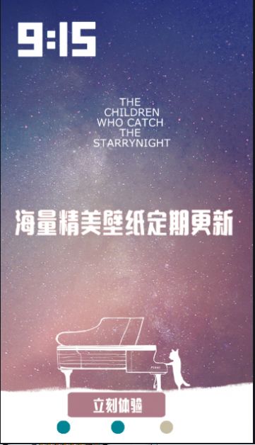 超高清主题动态壁纸-图2