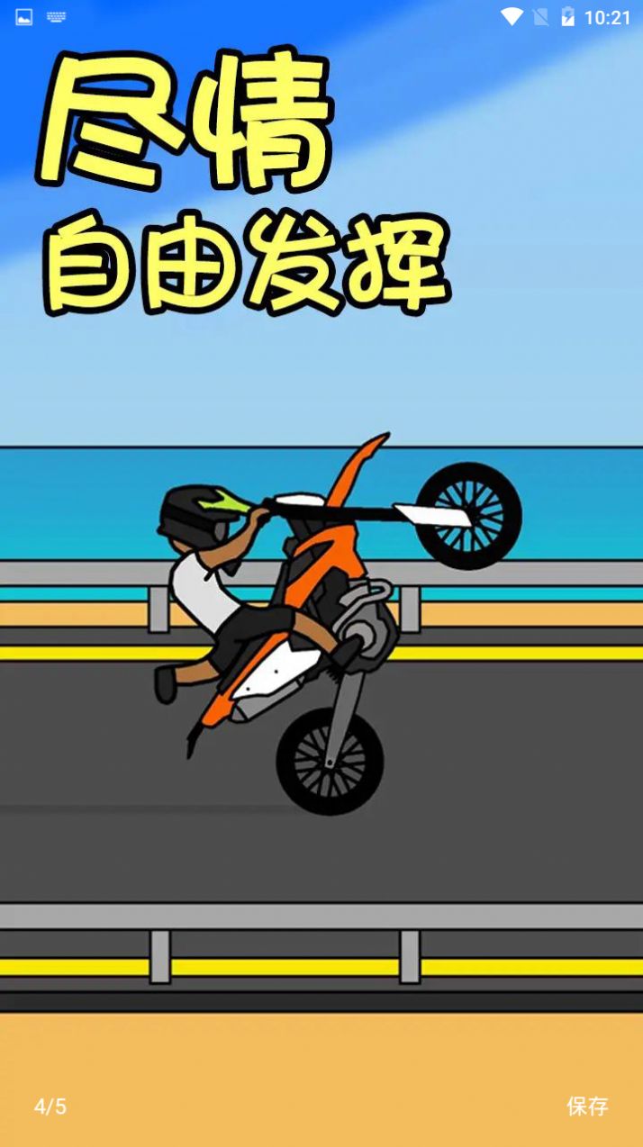 机车人生-图1
