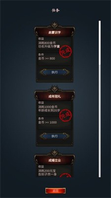 科举青云路-图3
