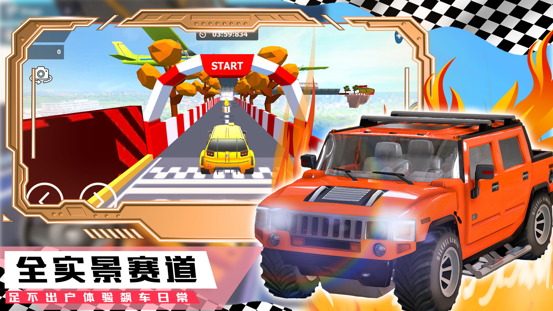 登山极速超级跑车-图1