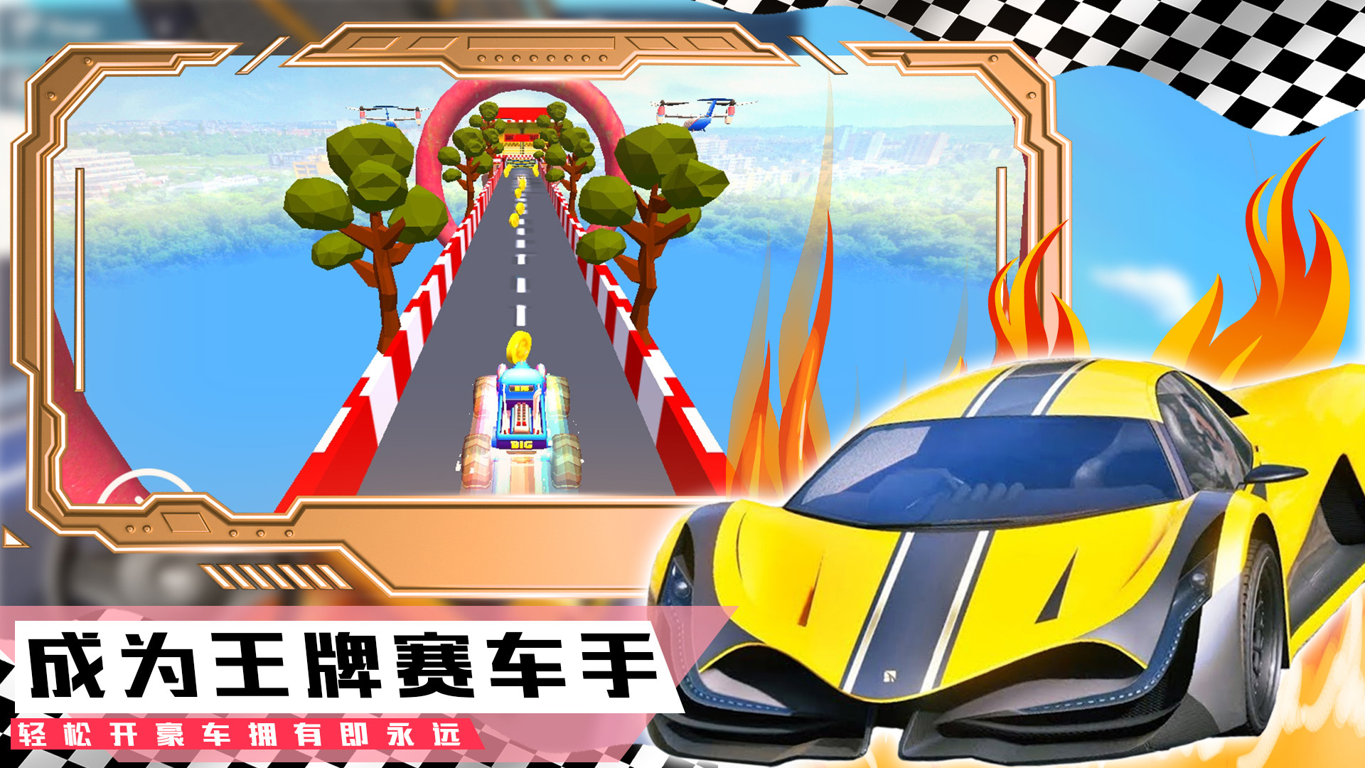 登山极速超级跑车-图2