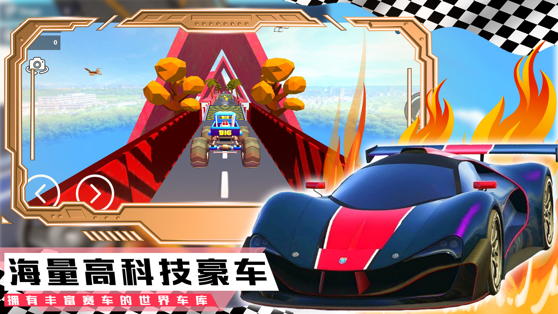 登山极速超级跑车-图3